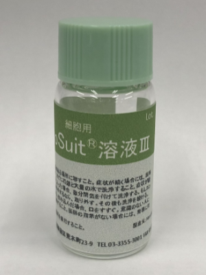 NanoSuit® 解决方案