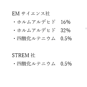 SDS（EM 科学试剂/树脂）