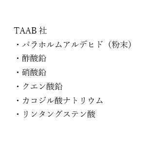 SDS（TAAB 试剂）