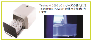 テクノビット2000LC