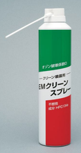 将图片加载到图库查看器，EM Clean Spray/EM Freezer
