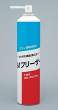 将图片加载到图库查看器，EM Clean Spray/EM Freezer

