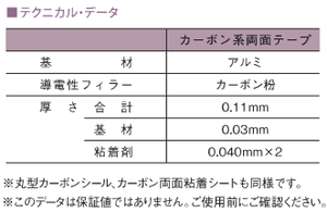 Carbon double-sided tape for SEM (aluminum base)