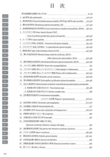 将图片加载到图库查看器，电子显微镜图谱肾活检
