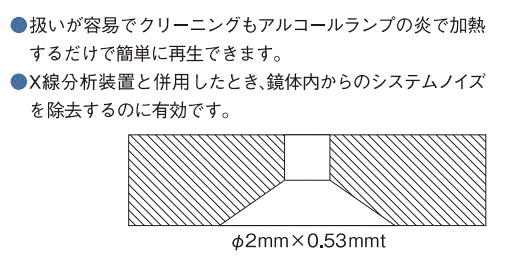 白金アパーチュアー