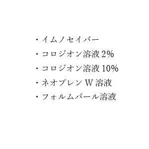 SDS（日新EM 试剂）